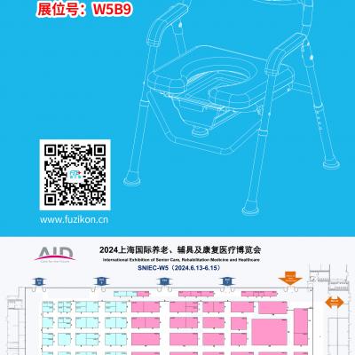 大香蕉视频更新资源医疗诚邀您6月13日-15日在上海新国际博览中心W5B9展位相聚!