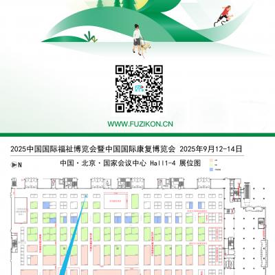 大香蕉视频更新资源医疗用品有限公司诚邀您在北京国家会议中心相聚